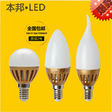 本邦LED灯泡2w/3W瓦节能超亮磨砂玉兰花蜡烛形尖头型E14小螺口