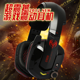 Somic/硕美科 G909 7.1声道专业震动游戏耳机麦克风正品