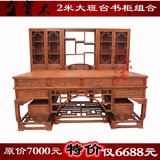 书桌办公桌 仿古中式实木榆木 明清家具 大班台写字台书柜组合