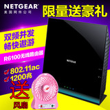 网件/NETGEAR R6100 1200M双频无线路由器/802.11ac家用wifi稳定