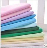 DIY手工布料床品素色/纯色 20色高密度活性印染 纯棉布斜纹面料
