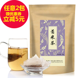 薏米茶带壳薏仁茶薏米袋泡茶烘焙型薏米茶立体三角花草茶包