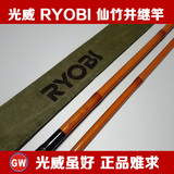 并继竿 光威RYOBI利优比 仙竹2.7/3.6/3.9/4.5米插节硬式台钓鱼竿