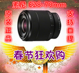 Sony/索尼SEL28-70 E28-70mm全画幅镜头 微单镜头 全新特价