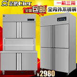 四门冰柜不锈钢立式商用冰箱冷柜冷冻保鲜柜厨房冷藏工作台急冻柜