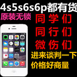 二手Apple/苹果 iPhone 5s手机美版三网无锁原装二手4s代移动手机