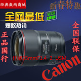 北京发货 佳能 EF 35mm f/1.4L II USM 镜头 35 F1.4 L 二代 广角