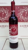 张裕樱甜红 甜红葡萄酒（3085）750ml/瓶 正品红葡萄酒两瓶起包邮
