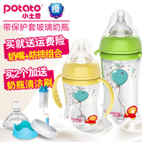 小土豆婴儿用品防胀气带吸管手柄宽口径 宝宝新生儿玻璃奶瓶防摔