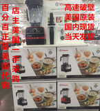 美国代购现货家用多功能全食物破壁机vitamix 5300 料理机 调理机