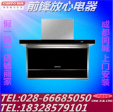 前锋侧吸油烟机新品正品联保前锋 CXW-218-L703抽油烟机