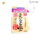 阿兰喵--日本 SANA/莎娜 豆乳美肌保湿面霜 温和补水美白 50G