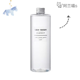 阿兰喵---日本MUJI/无印良品 敏感肌化妆水保湿 清爽型 200ml