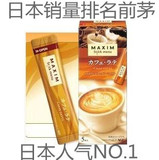 日本进口AGF【maxim】意式浓香拿铁咖啡 5条入 柔滑甘美浓郁
