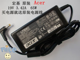 原装Acer/宏基 Aspire1500 1510 笔记本电源适配器  65W