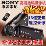 特价Sony/索尼 HDR-CX240E数码摄像机高清DV 家用微型照相机 包邮