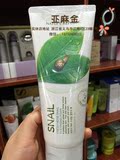 实体店 韩国进口 Nature Republi/c自然乐园蜗牛洗面奶保湿美白