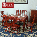 红木餐桌椅组合长方形 古典明式非洲花梨木餐桌 实木中式饭桌