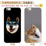 日系柴犬狗狗哈士奇iPhone5S iPhone6splus硅胶软手机壳苹果情侣