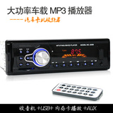 超强大功率汽车MP3车载插卡U盘收音机播放器用品代替CD主机12V24V
