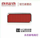 aiwa爱华X6金属便携无线插卡迷你HiFi小音响免提蓝牙4.0户外音箱.