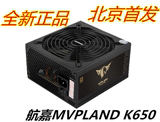 航嘉MVPLAND K650电源额定650W电脑电源台式机主机电源金牌