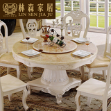 林森家居欧式大理石餐桌椅组合 现代简约实木客厅圆形 包邮包安装