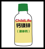 美国童年时光CHILDLIFE婴儿钙镁锌婴幼儿童宝宝补液体钙