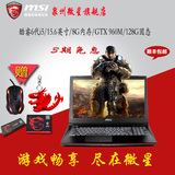 MSI/微星 GE62 6QC-867XCNGTX960M 内置128G固态IPS屏笔记本电脑