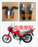 原装脚踏板 铃木王 GS125 前脚蹬支架前搁脚架前镫总成摩托车配件