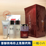 日上免税代购 SKII/SK-II/SK2旅行小样套装神仙水洗面奶面膜面霜