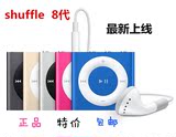 苹果MP3 iPod shuffle shuffle4 8 /7/6 MP3 小夹子