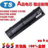 惠普HP V3000 DV2000 V3500 V3700 DV2500 HSTNN-LB42笔记本电池