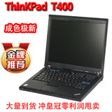二手IBM 联想 ThinkPad T400 T61 T60 T61P T60P 二手笔记本电脑