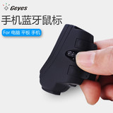 Geyes精亚GM306静音无线蓝牙鼠标创意笔记本指环懒人戒指充电正品