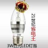 【恒光家饰】节能环保足瓦E14/E27LED灯泡 尖泡拉尾3W节能灯光源