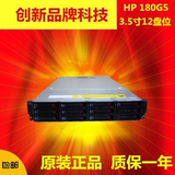 12盘位 HP DL180G5 L5420*2/8G 大容量网吧无盘服务器