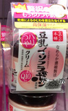 日本代购新版SANA豆乳美肌Q10弹力保湿抗皱紧致面霜晚霜50g