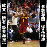 欧文海报定做 超大巨幅真人壁纸 NBA篮球球星全明星28414C