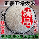 正宗五常大米黑龙江有机2015新米东北纯天然农家自产稻花香米10kg