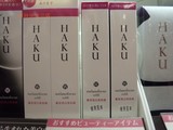 包邮日本资生堂2011年第4代HAKU W机能祛斑美白精华45g+替换装45g