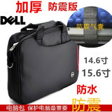 Dell/戴尔品牌笔记本电脑包14|15.6英寸戴尔电脑包男女通用防震包