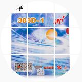 2016长胶胶皮乒乓球乒乓球拍特价在线生胶颗粒北京航天专供单胶片