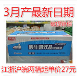 特价！光明袋装酸奶243ML*12袋 酸牛奶饮品最新日期江浙沪皖包邮