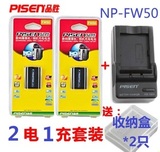 品胜NP-FW50电池2电1座充套装索尼ILCE-6300  5100L A7M2 NEX-5R