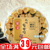 热卖特产澳门礼记饼家紫菜味肉松蛋卷 休闲零食小吃260g包邮促销