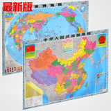 包邮2016最新版中国地图世界地图2幅挂图1.1*0.8米覆膜防水装饰画