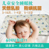 代购ventry泰国正品儿童乳胶枕头全棉卡通学生枕小孩宝宝枕头枕芯