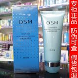 专柜正品 欧诗漫 水氧活能洁颜乳100ml 保湿 温和清洁 包邮