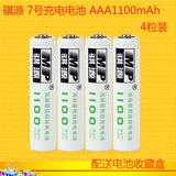 骐源MP 充电电池 7号电池 1100MAH相机 鼠标 玩具七号镍氢充电池